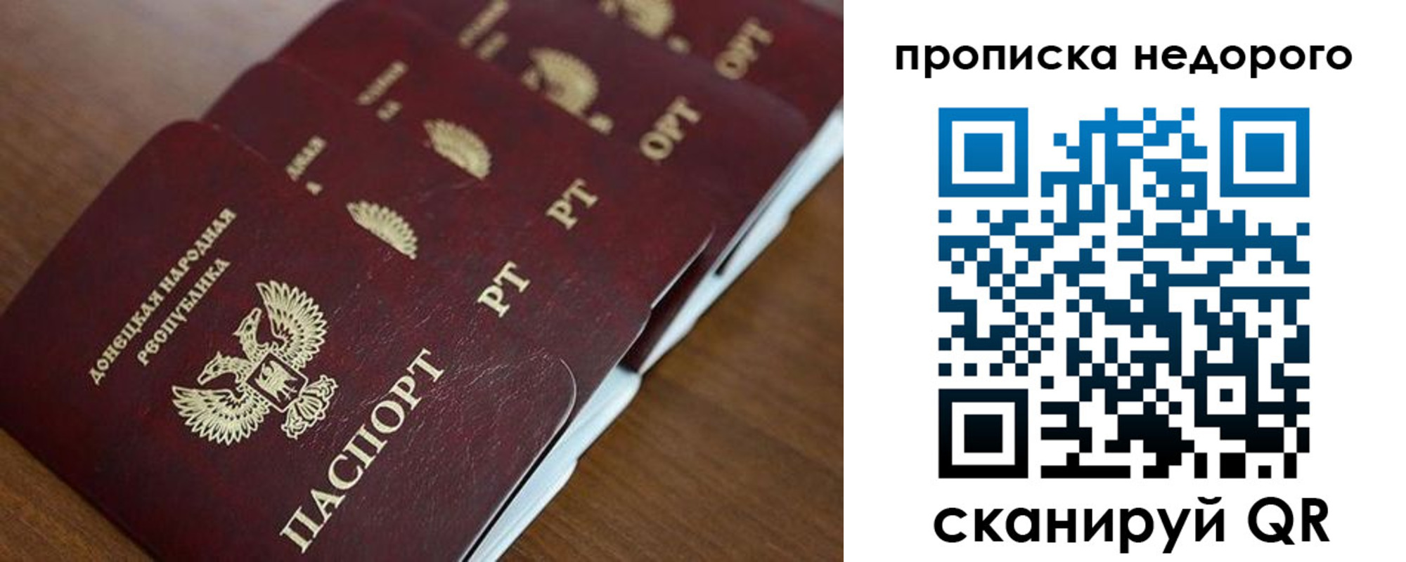 временная регистрация для всех в Егорьевске