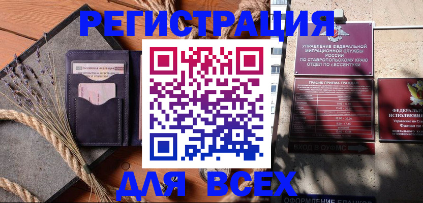 регистрация для дет. сада в Егорьевске