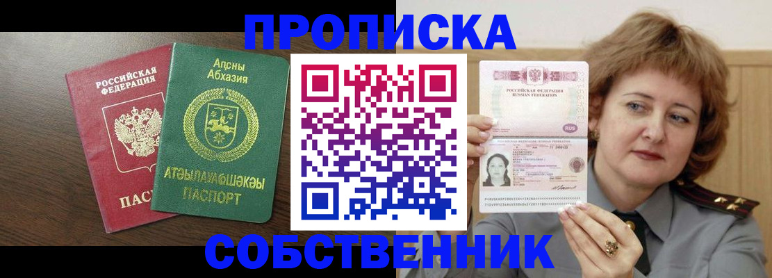 временная регистрация гарантия в Егорьевске